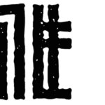 Ancient Totem Font