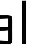 Axial Cut Font