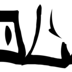 BoPollux Font