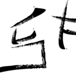 Brushido Font