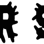 Danger Spring Font