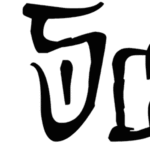 Dark Scratch Font