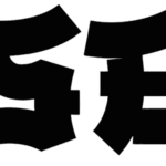 Dasego Font