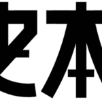 Dezaru Font