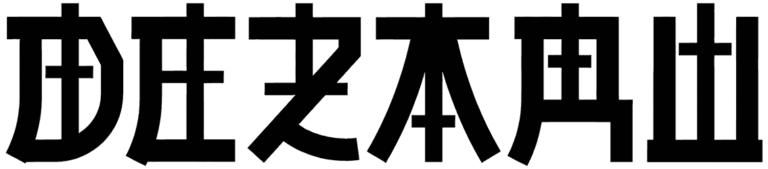 Dezaru Font