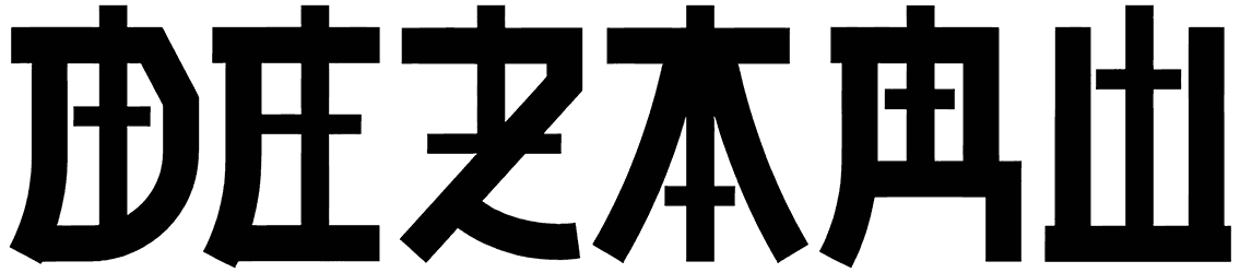 Dezaru Font