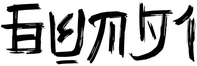 Gunji Font