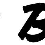 Hard Brush Font