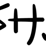 Kashiwa Font