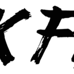Keylock Fighter Font