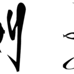 LMS Bloody Brujah Font