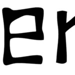 Molukken Vibes Font