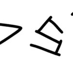 Popsicle Font