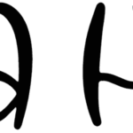 Rosalia Holiday Font