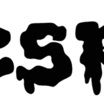 Slimespooky Font