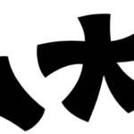 Spartical Graffiti Font