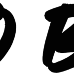 Tombo Brush Font