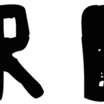 Tower Blocks Font