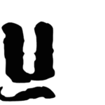 Ugly Idol Font