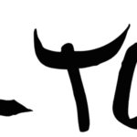 Welcome to Texas Font