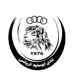 Abu Salim Sports Club Logo