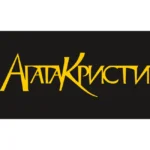 Agatha Christie Logo
