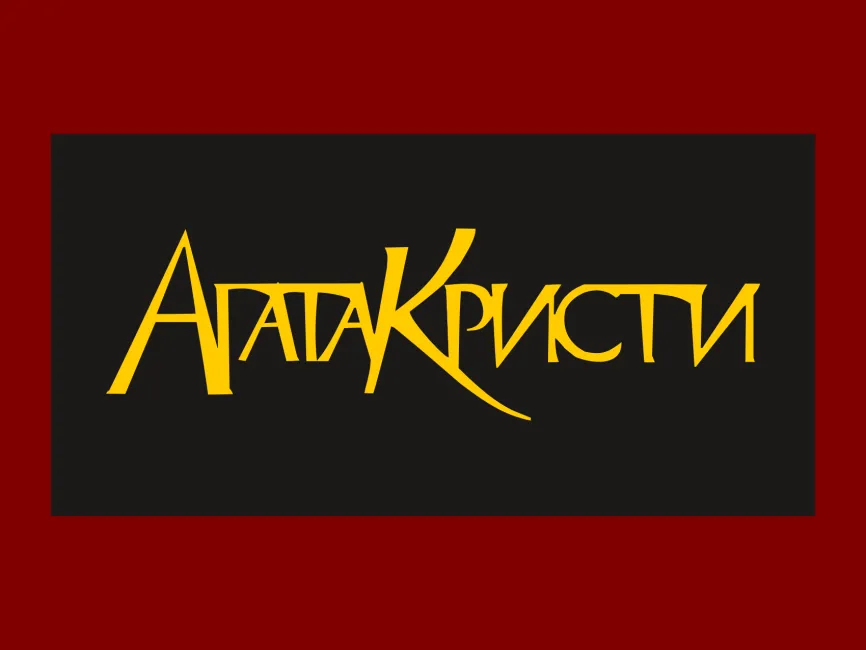 Agatha Christie Logo