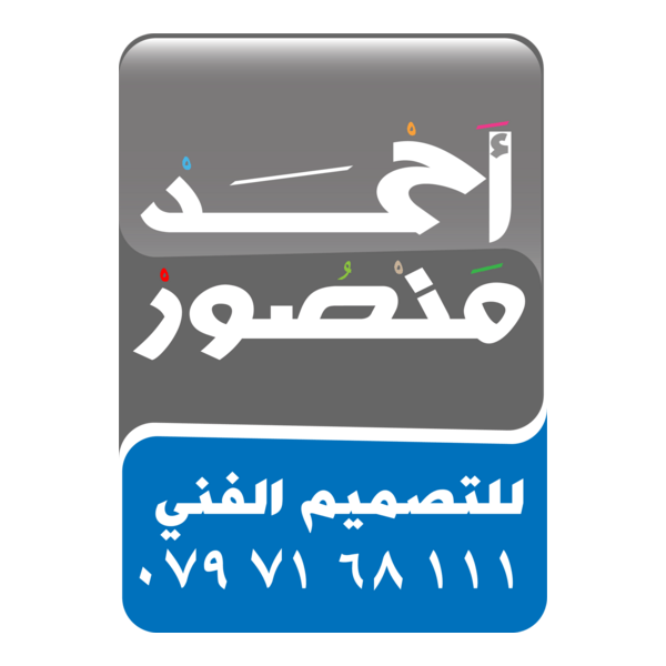 ahmad mansour logo