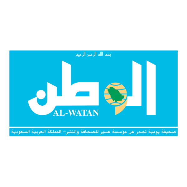 Al-Watan Newspaper logo