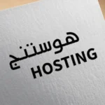 Alhosting.com Logo