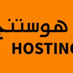 Alhosting.com Logo