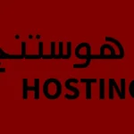Alhosting.com Logo