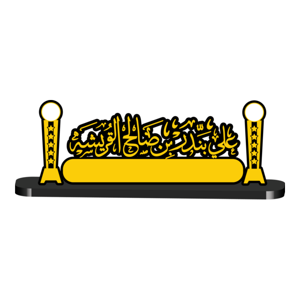 ali bander