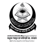 Allama Shamsul Haque Faridpuri Ra. Madrasha