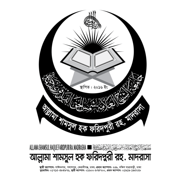 Allama Shamsul Haque Faridpuri Ra. Madrasha