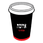 aroma cafe - to go cup logo