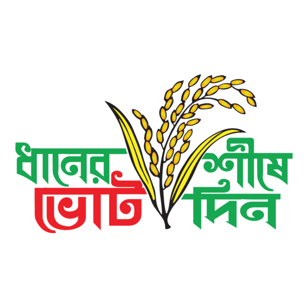 bangladesh national poetry BNP
