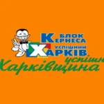 Blok Kernesa Uspishniy Kharkiv Logo