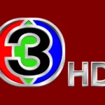 Channel 3 HD Logo