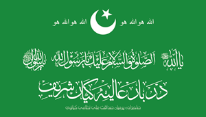darbar e aliya kayyan sharife flag