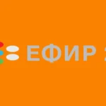 Efir 2 1993 Logo