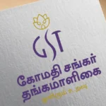 Gomathi Sankar Thangamaligai Logo