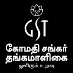 Gomathi Sankar Thangamaligai Logo