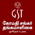 Gomathi Sankar Thangamaligai Logo