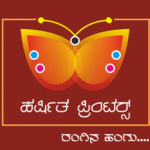 Harshitha