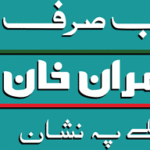 Imran Khan