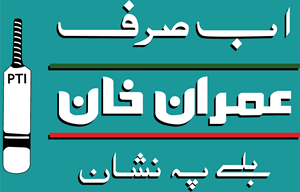 Pakistan Tehreek e Insaf
