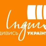 Indigo Ukraina Logo
