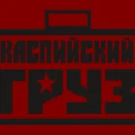 Kaspiysky Gruz Logo