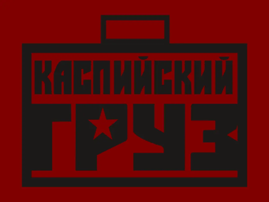 Kaspiysky Gruz Logo
